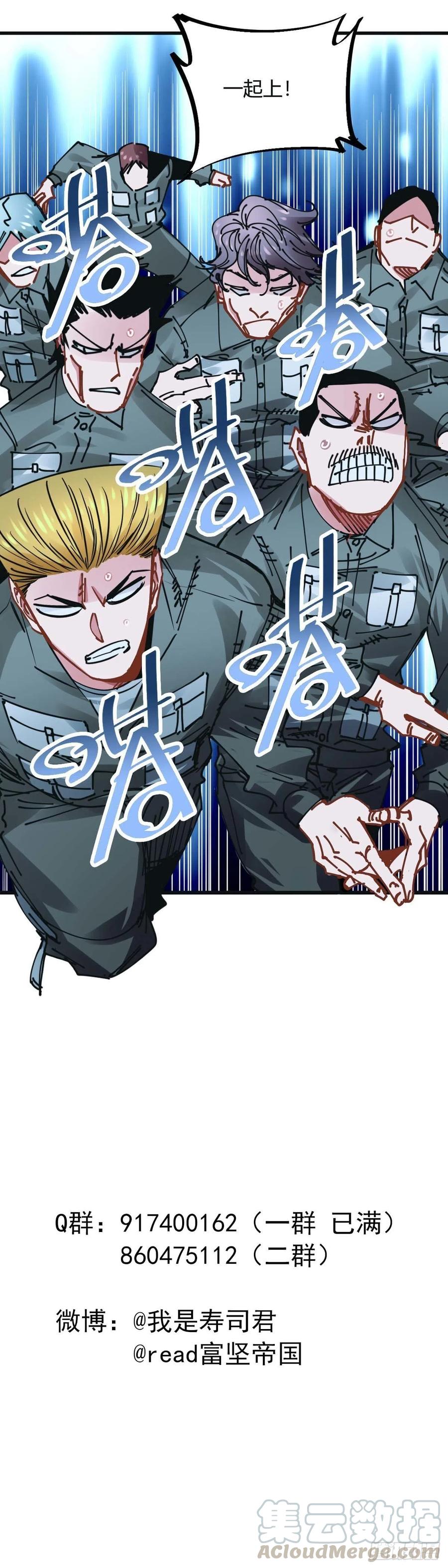 《咬人是不对的》029.凶徒吕青 第13页