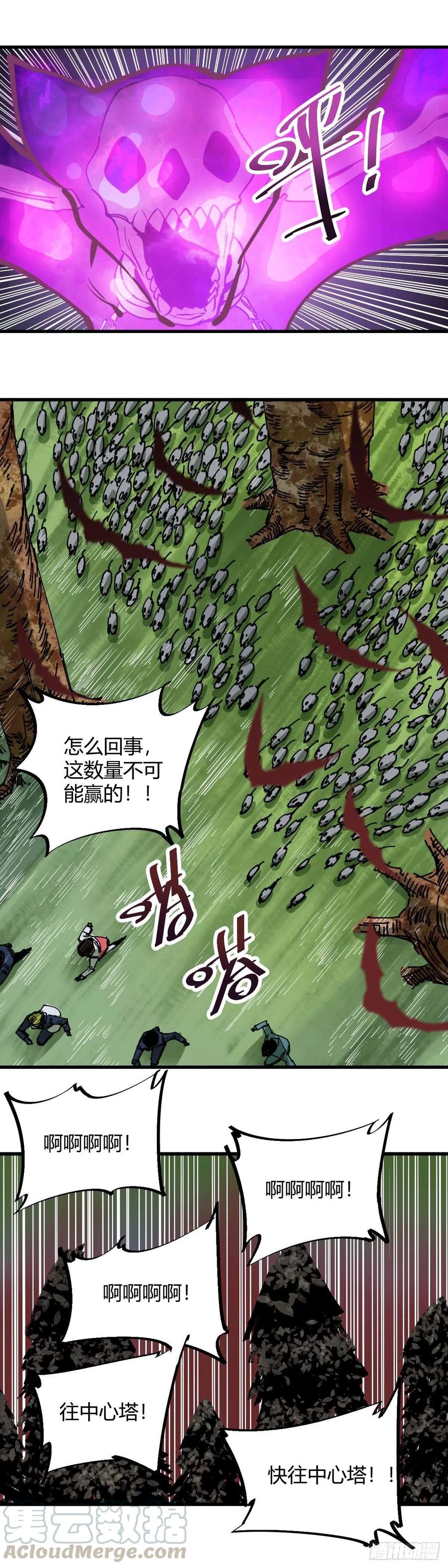 《咬人是不对的》030.兽王魂 第7页