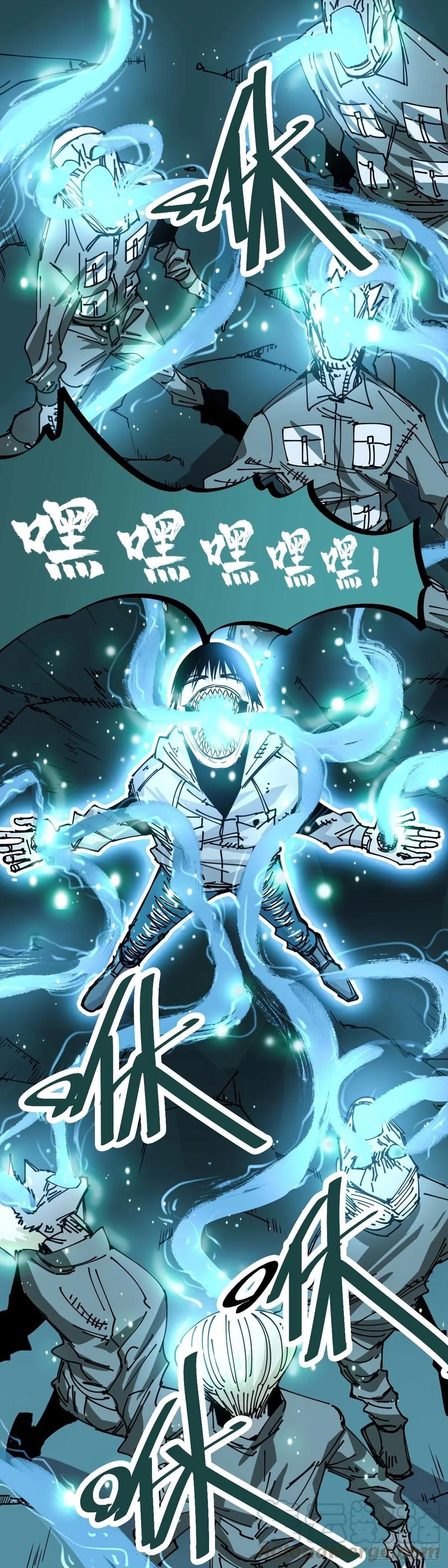 《咬人是不对的》030.兽王魂 第3页