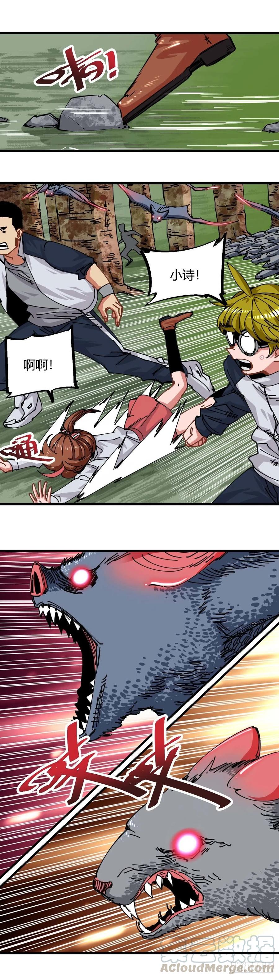 《咬人是不对的》030.兽王魂 第11页