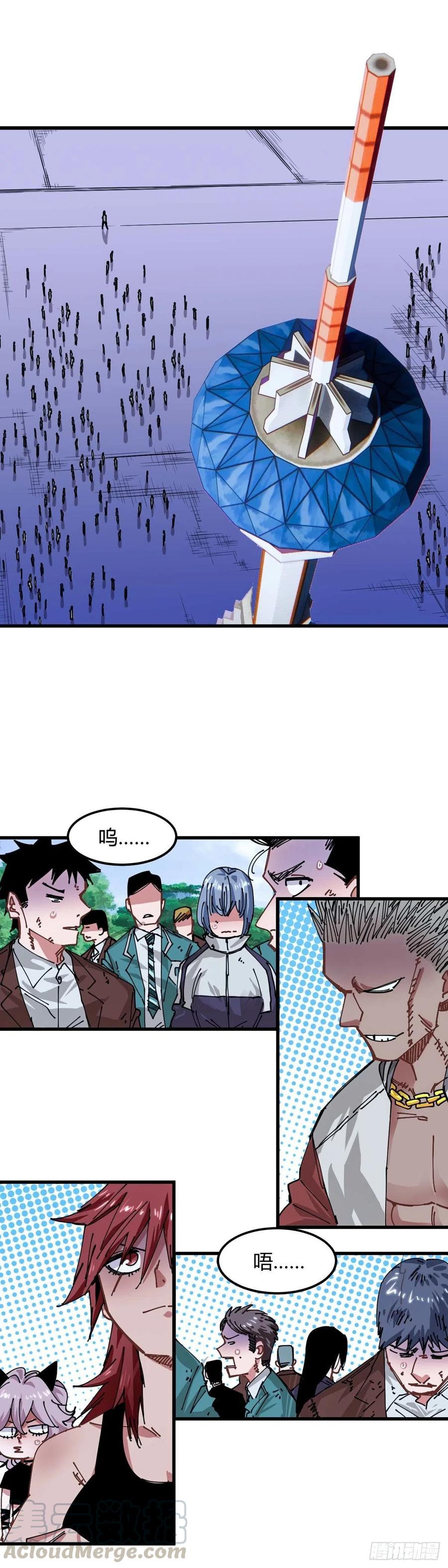 《咬人是不对的》031.包围，中心塔！ 第7页