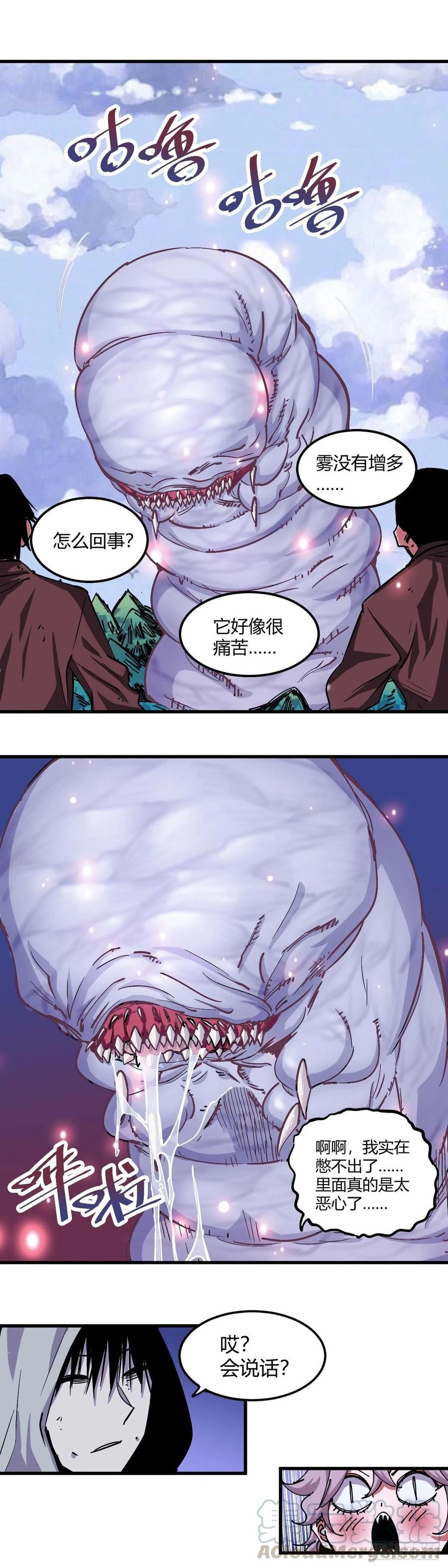 《咬人是不对的》032.白热化 第9页