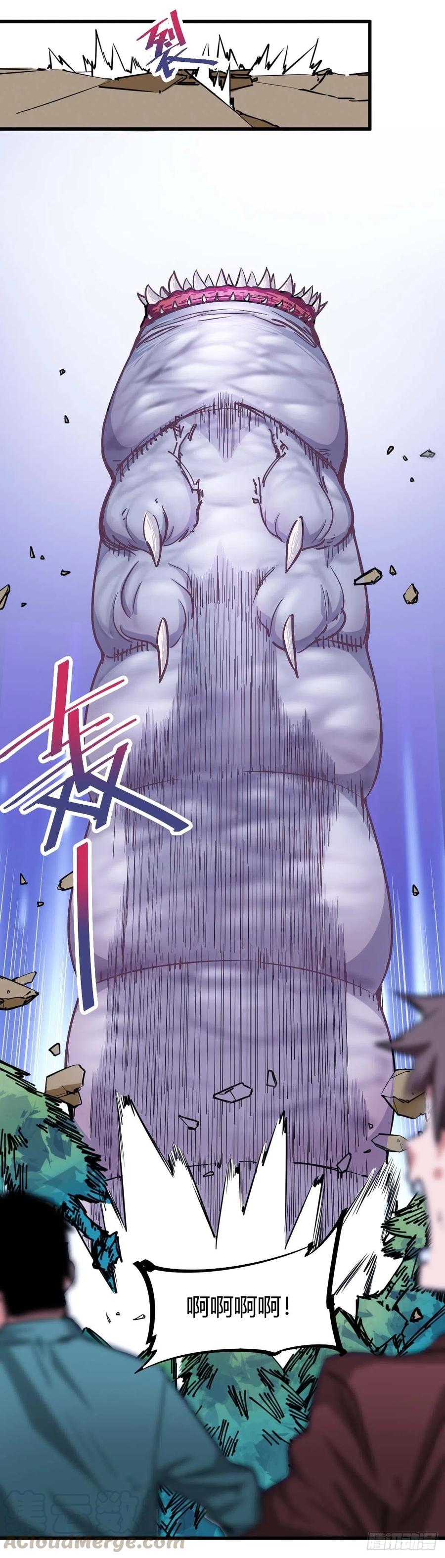 《咬人是不对的》032.白热化 第3页