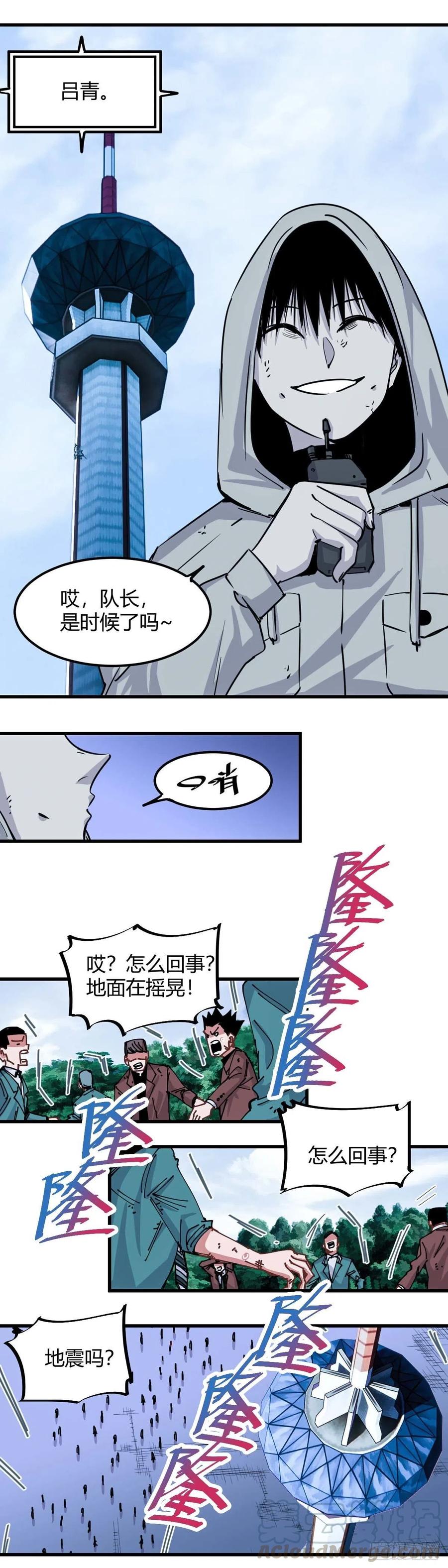 《咬人是不对的》032.白热化 第2页