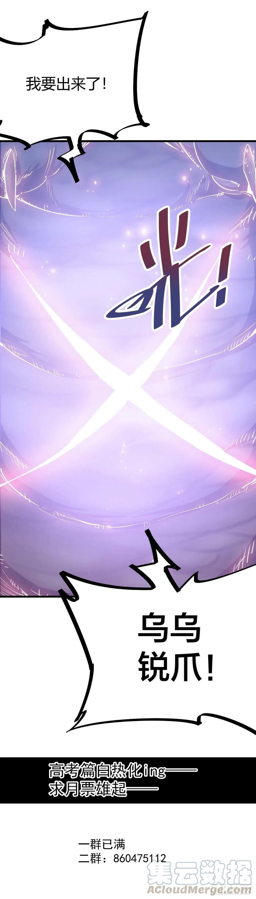 《咬人是不对的》032.白热化 第10页