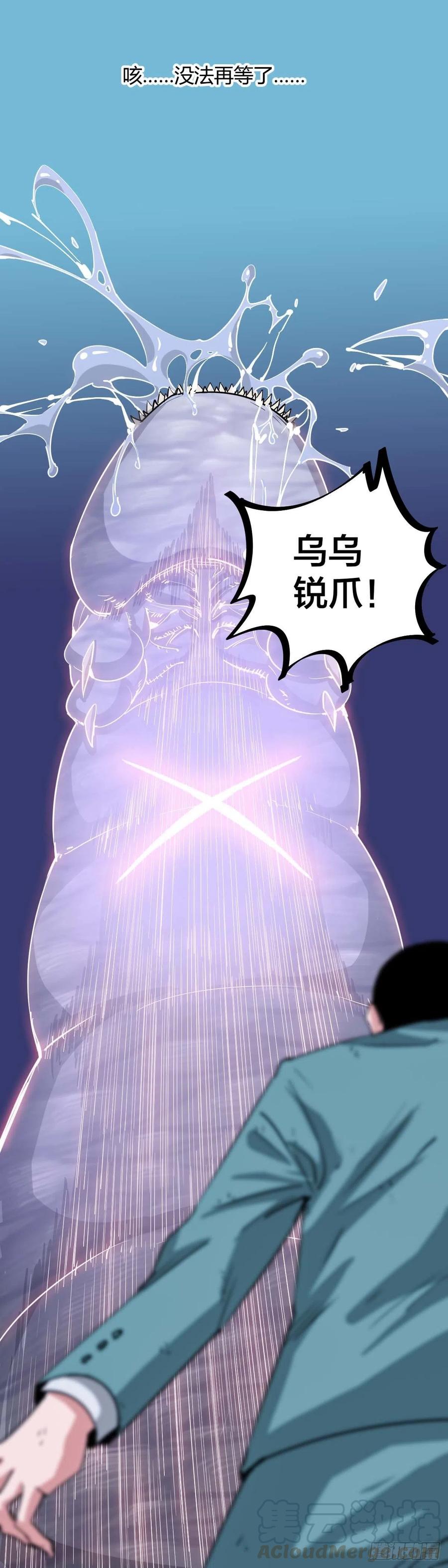 《咬人是不对的》033.潜入敌阵的计划 第12页