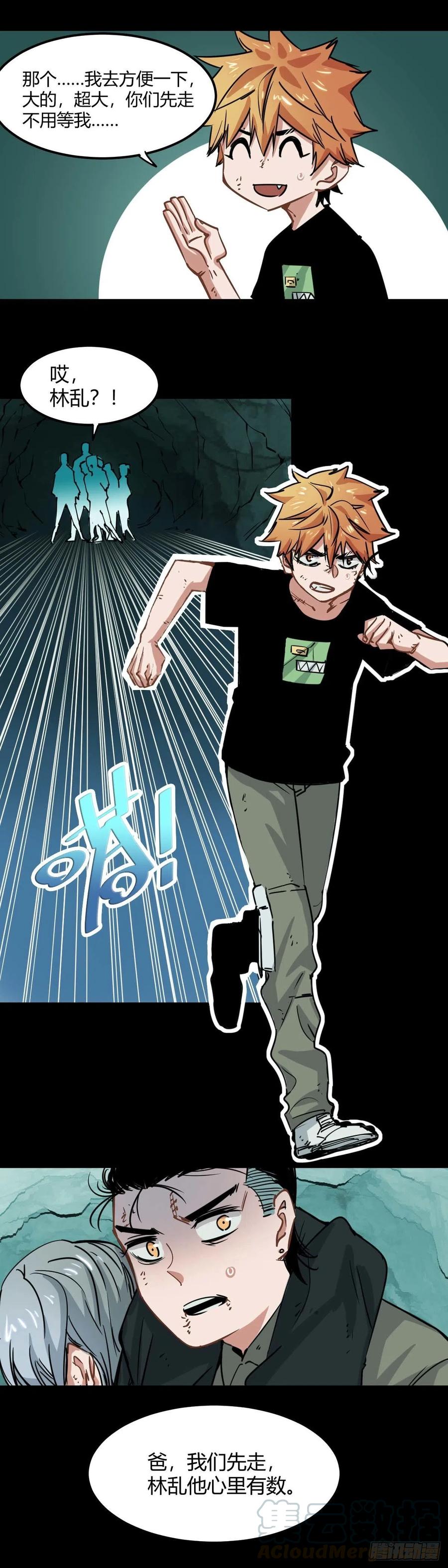 《咬人是不对的》033.潜入敌阵的计划 第2页
