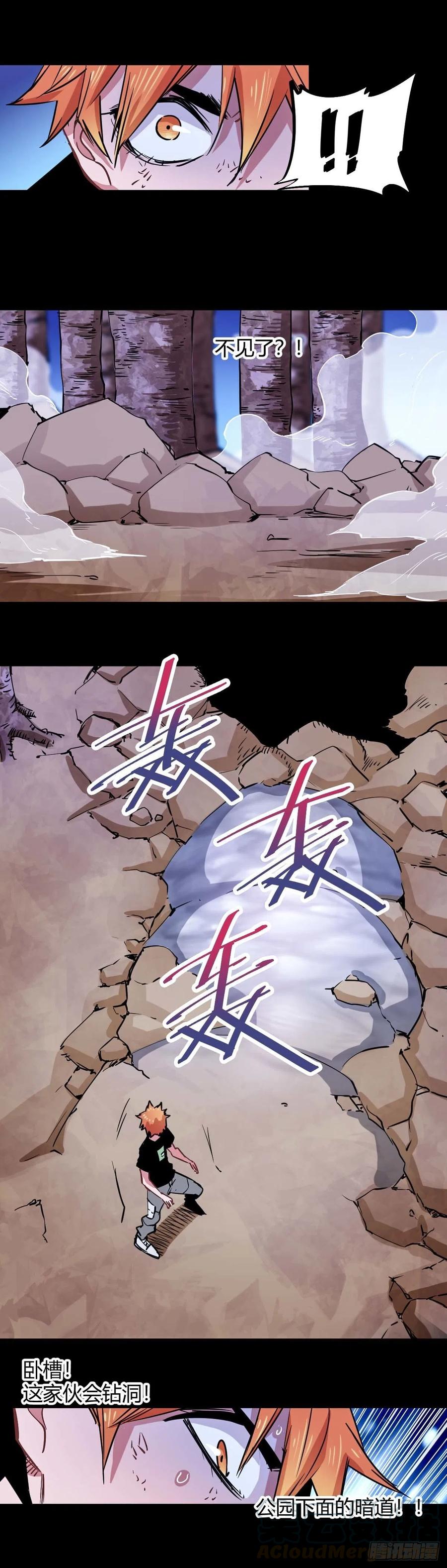 《咬人是不对的》033.潜入敌阵的计划 第8页