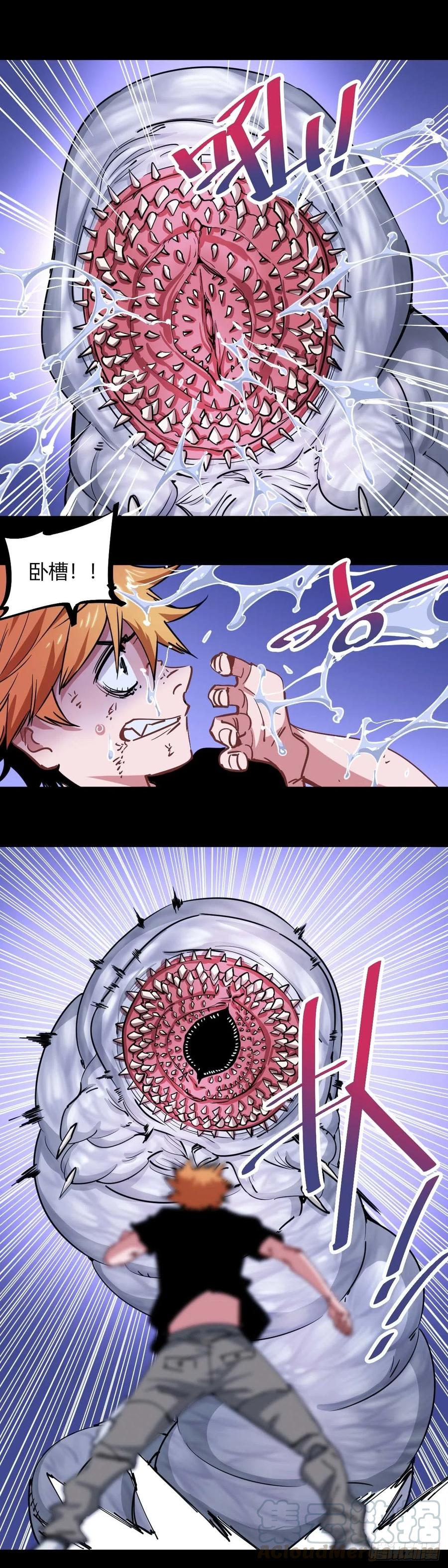 《咬人是不对的》033.潜入敌阵的计划 第6页