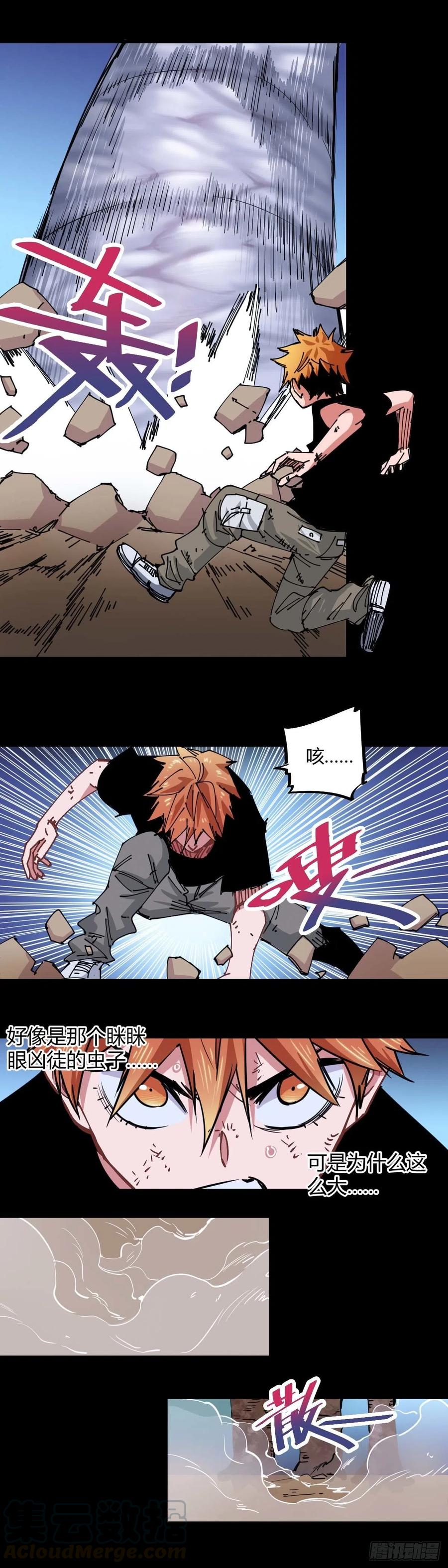 《咬人是不对的》033.潜入敌阵的计划 第7页
