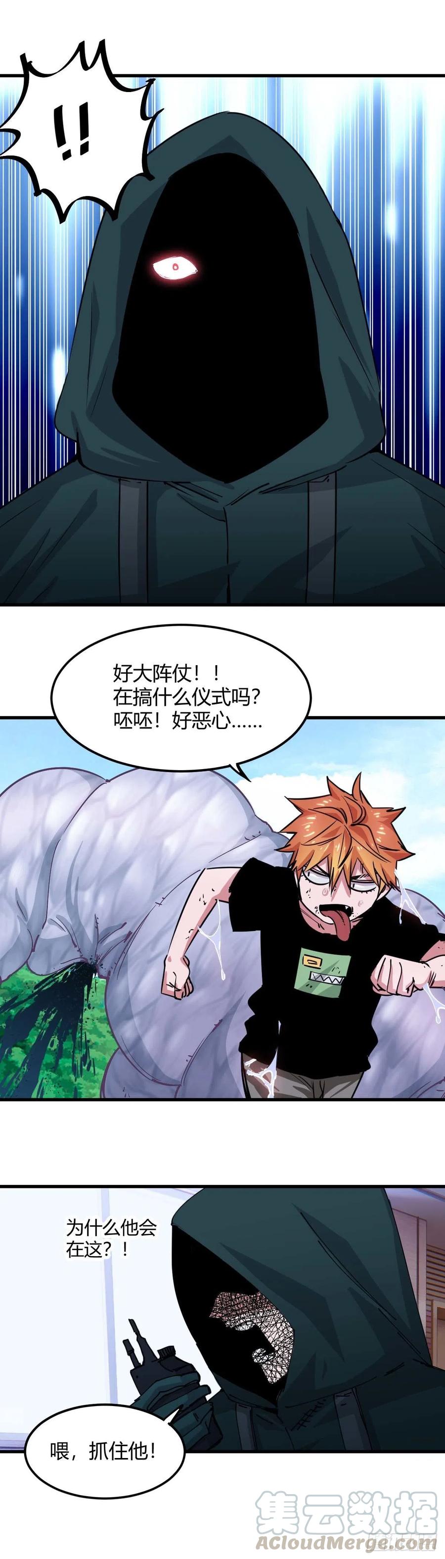 《咬人是不对的》034.拖延 第3页