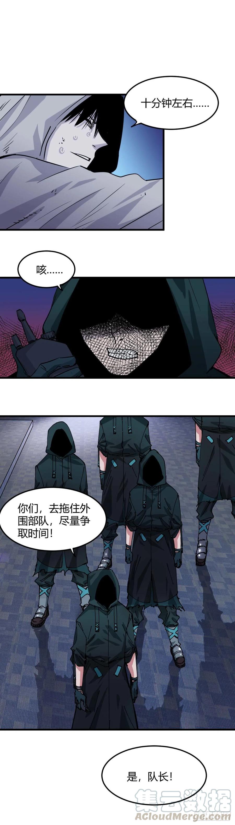 《咬人是不对的》034.拖延 第6页