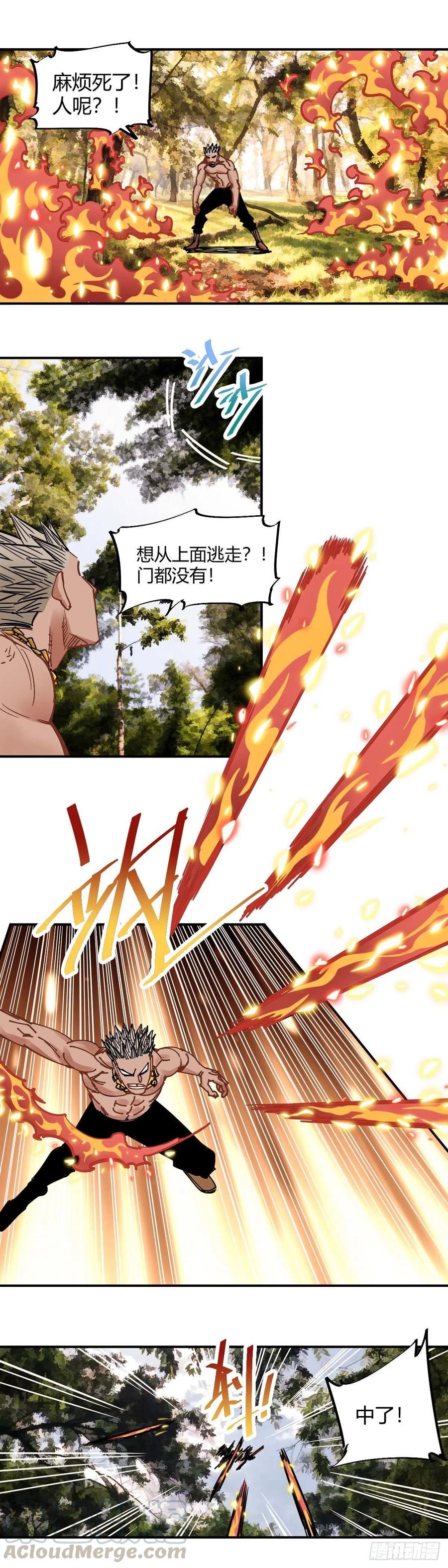 《咬人是不对的》035.林乱VS赤傀 第7页