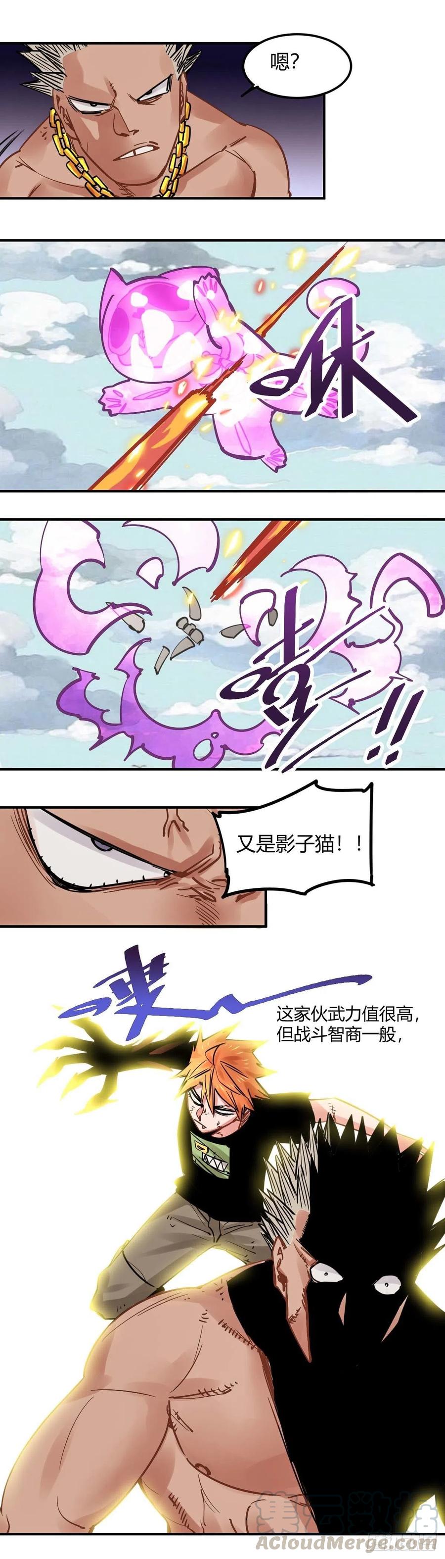 《咬人是不对的》035.林乱VS赤傀 第8页