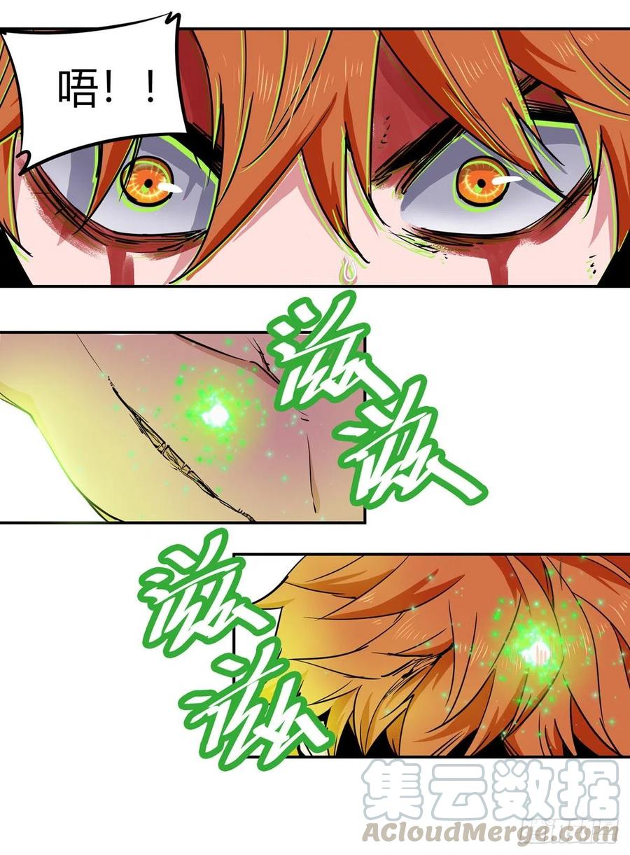 《咬人是不对的》002.咬人系统 第9页