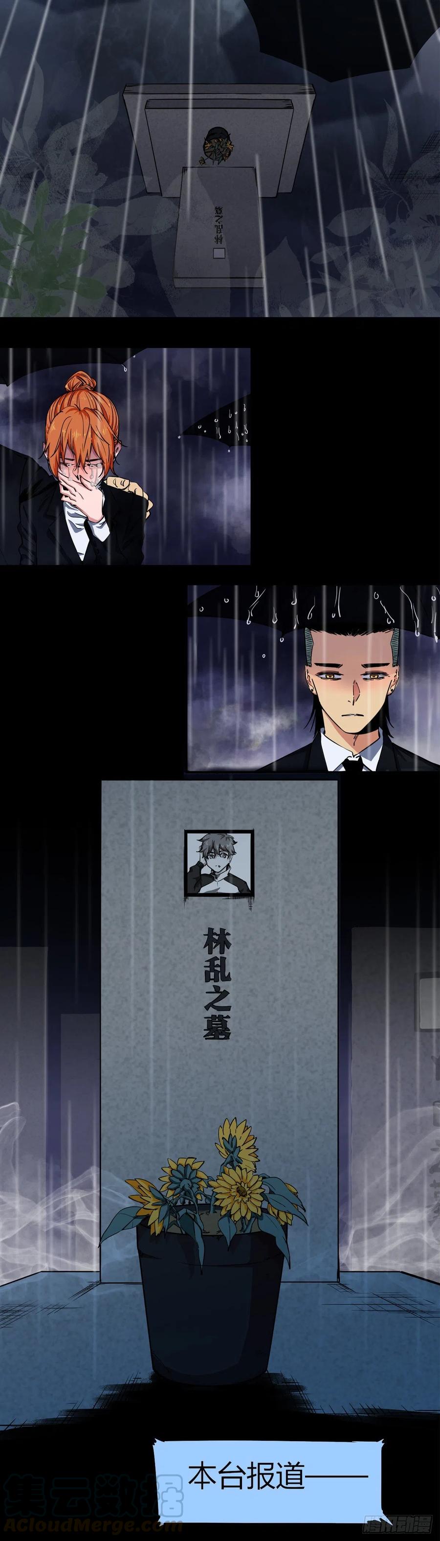 《咬人是不对的》002.咬人系统 第3页