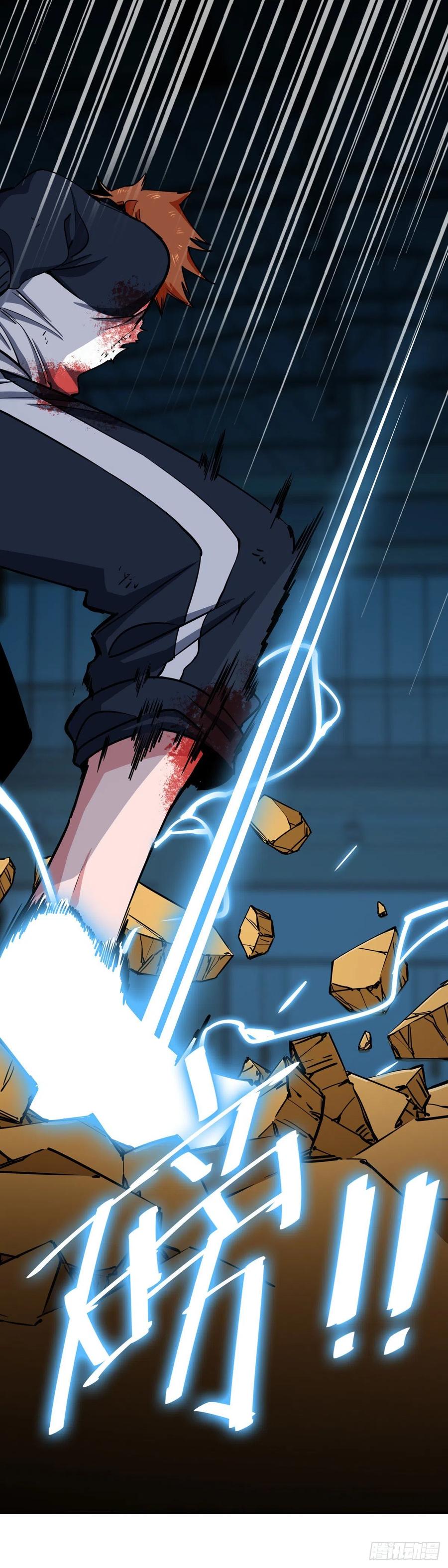 《咬人是不对的》002.咬人系统 第24页
