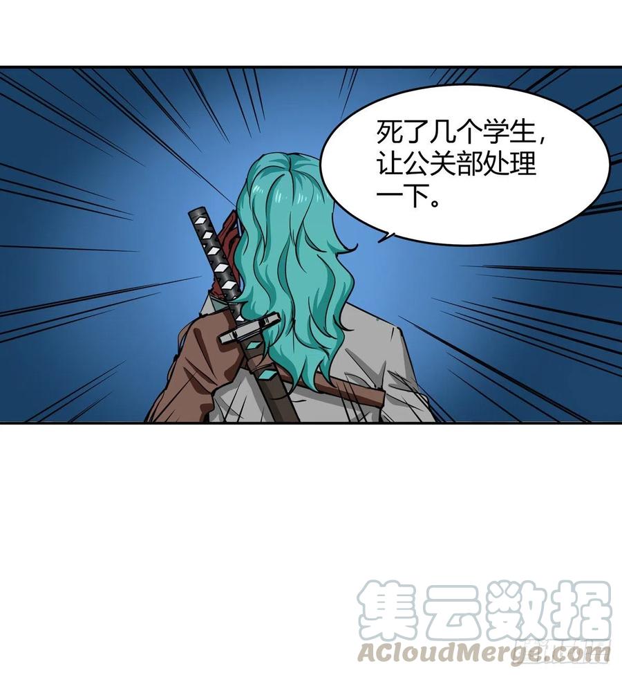 《咬人是不对的》002.咬人系统 第15页