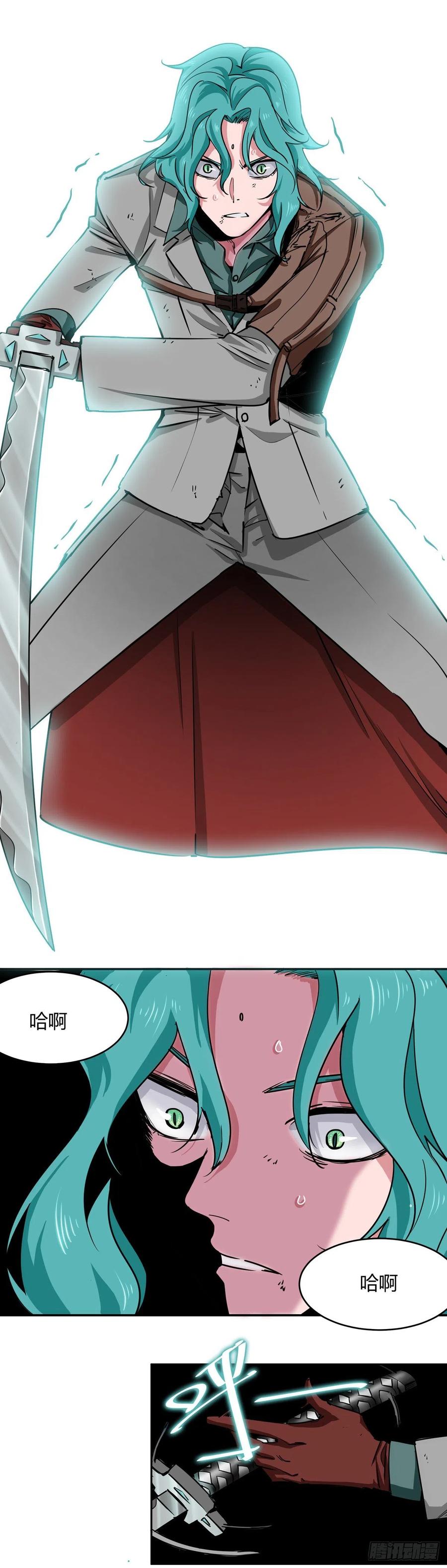 《咬人是不对的》002.咬人系统 第34页