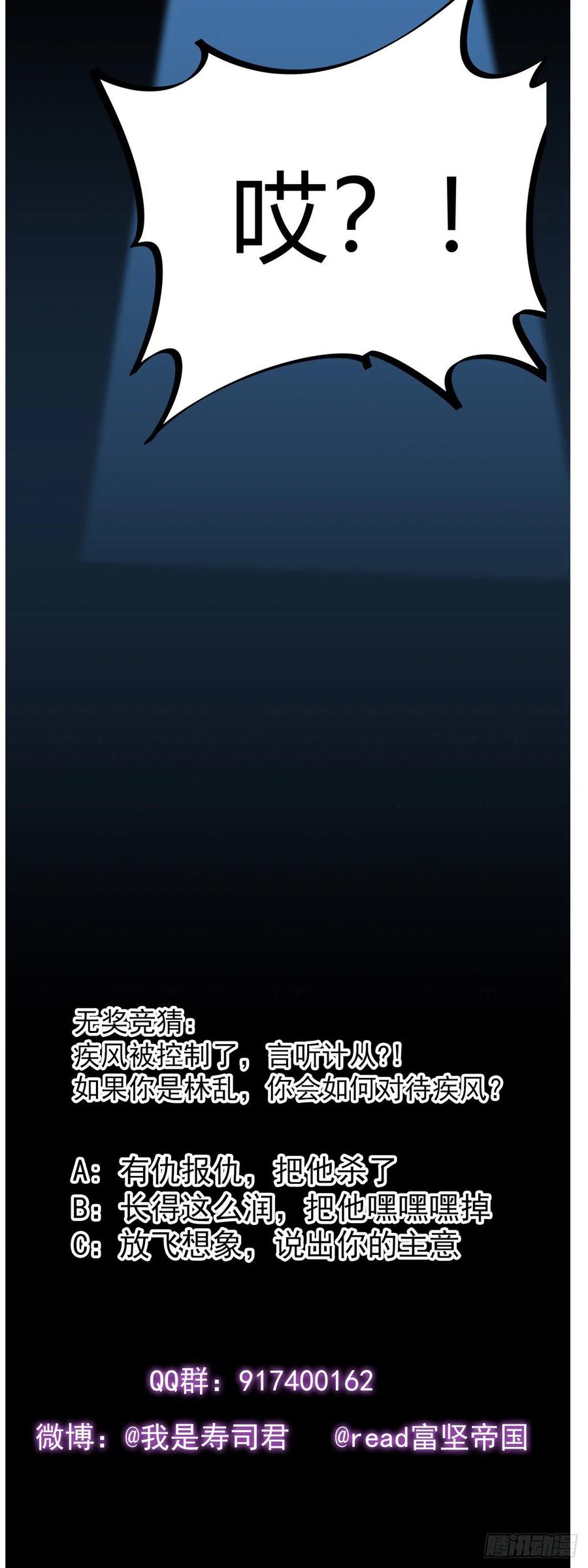 《咬人是不对的》002.咬人系统 第38页
