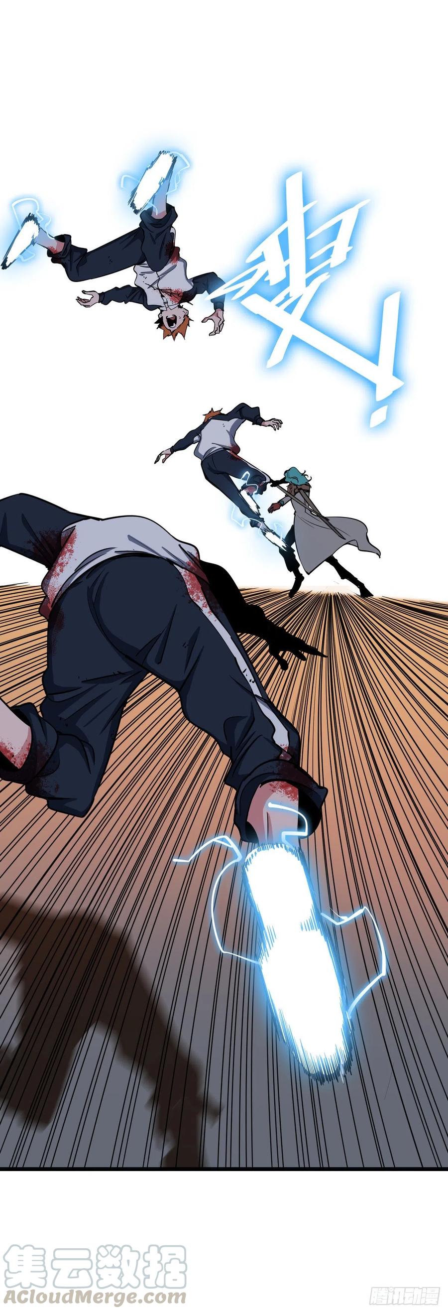 《咬人是不对的》002.咬人系统 第23页