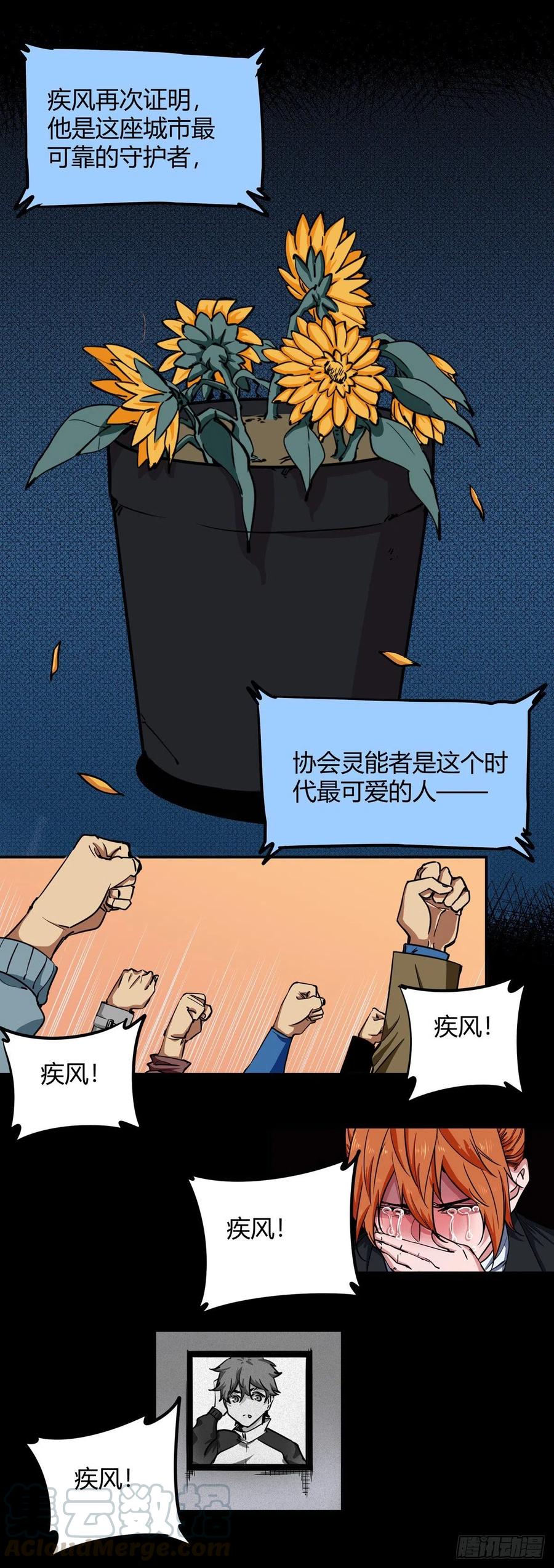 《咬人是不对的》002.咬人系统 第5页