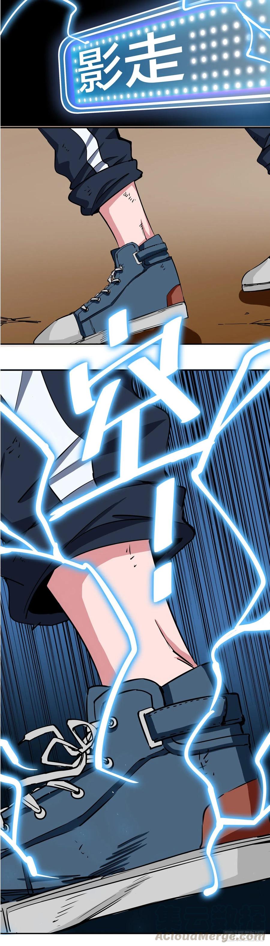 《咬人是不对的》002.咬人系统 第21页