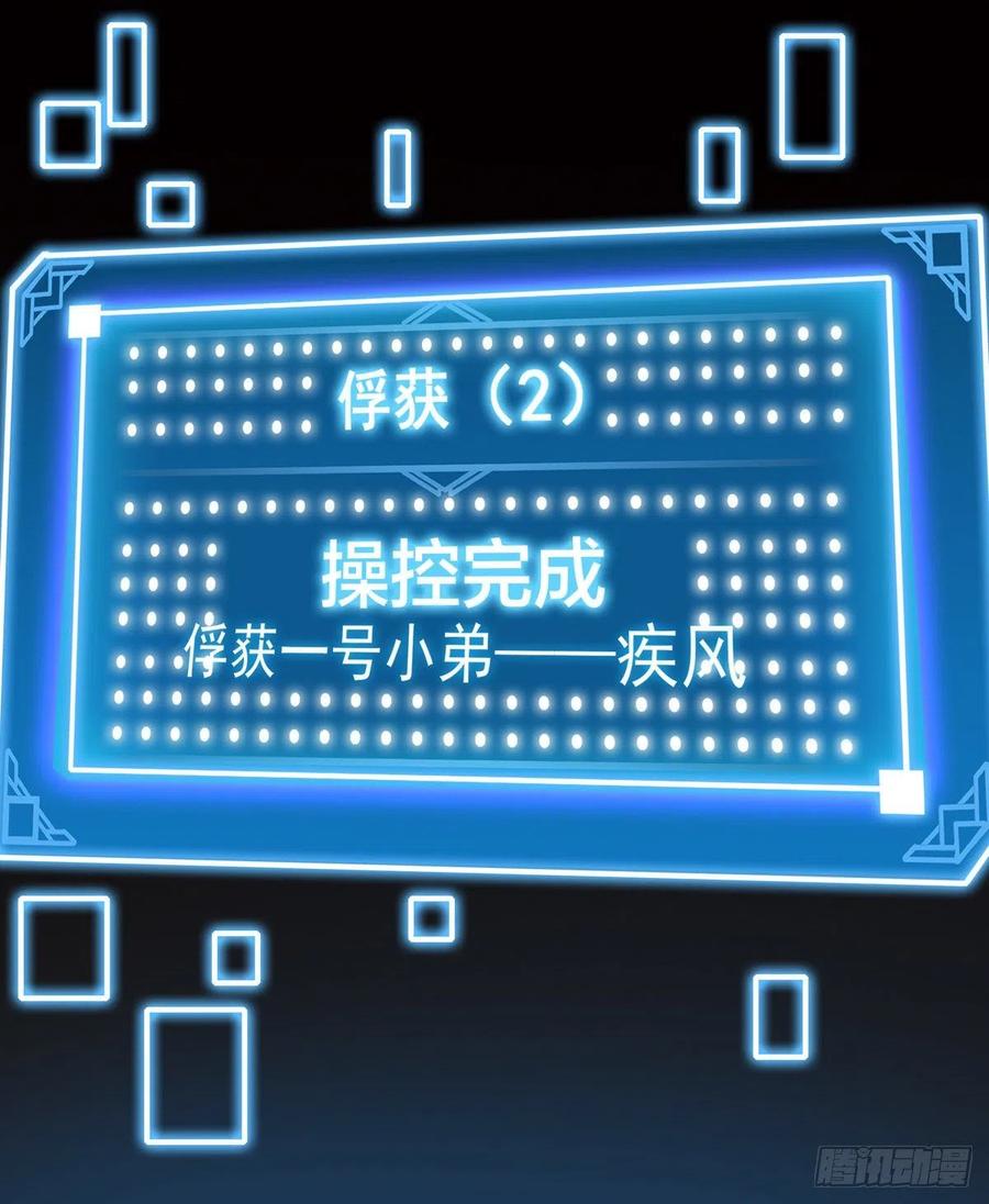 《咬人是不对的》002.咬人系统 第36页