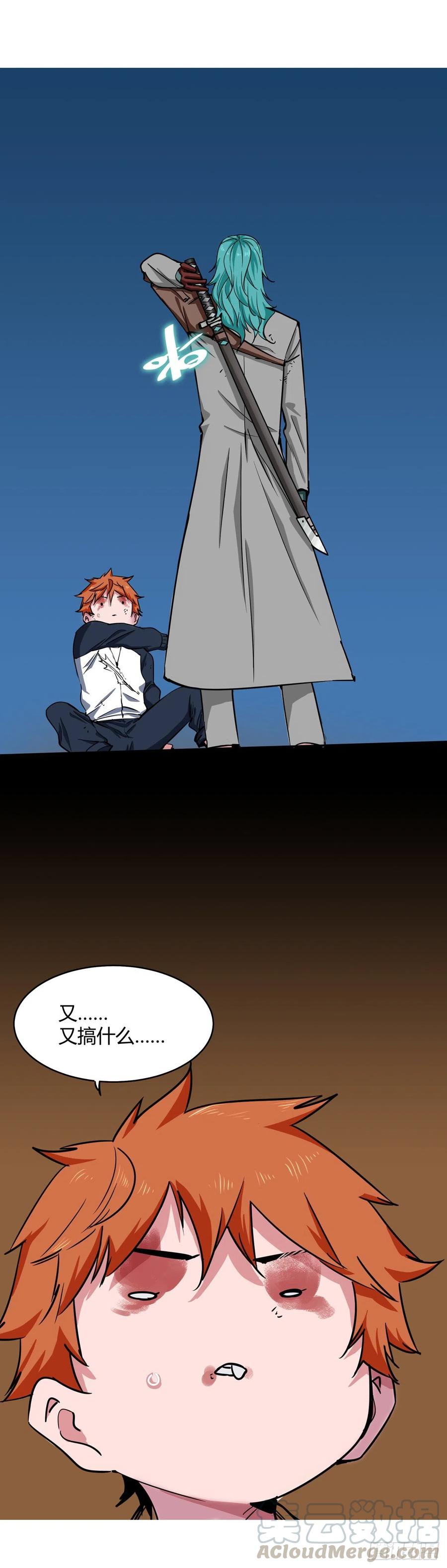 《咬人是不对的》002.咬人系统 第35页
