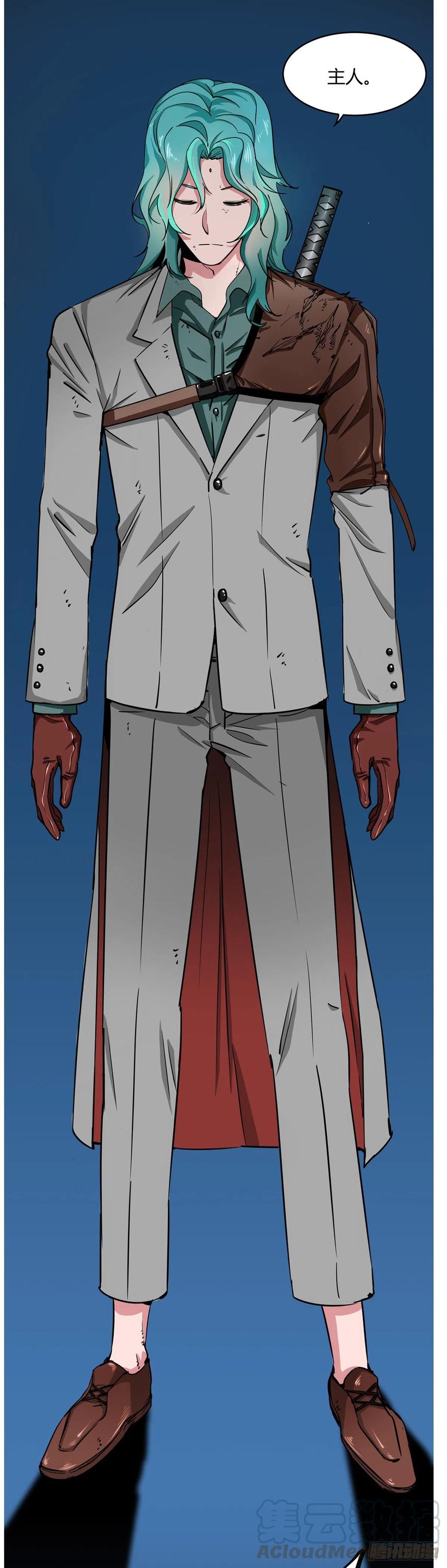 《咬人是不对的》002.咬人系统 第37页