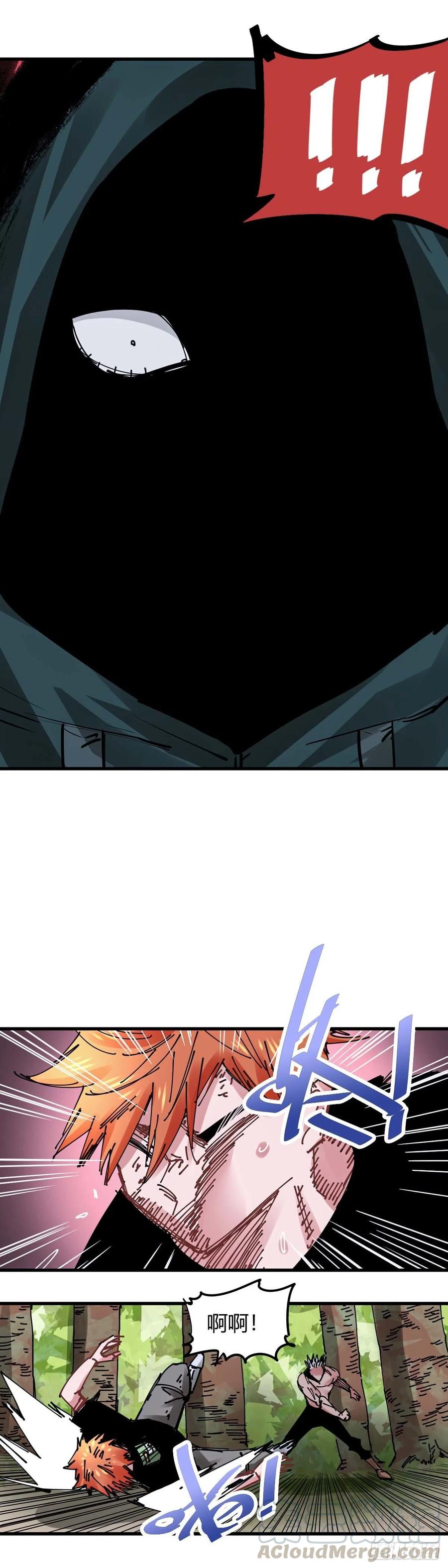 《咬人是不对的》036.收手吧 第6页