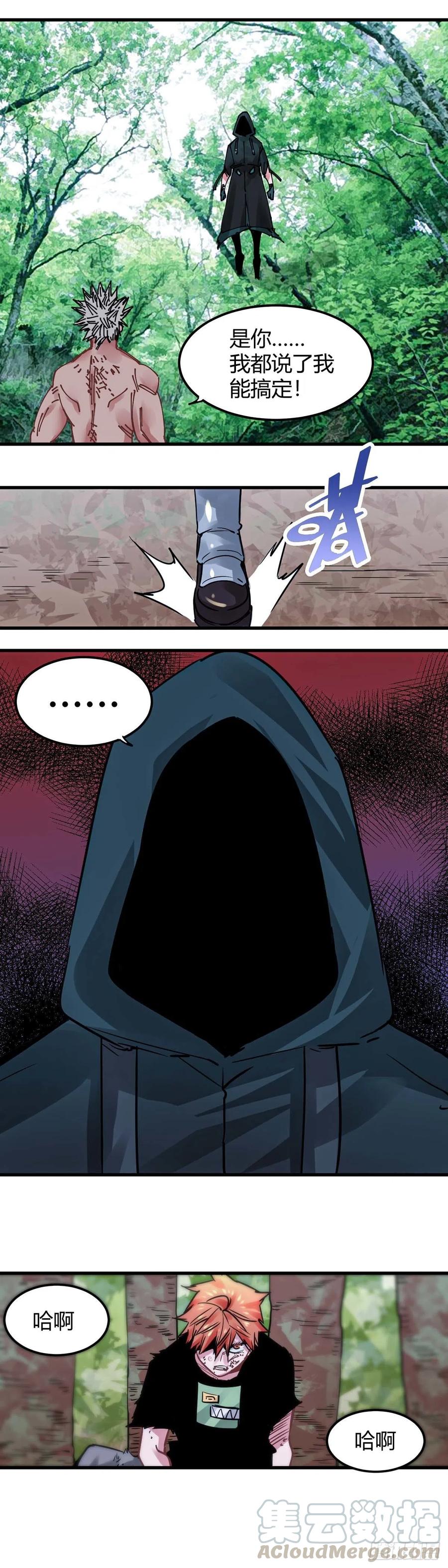 《咬人是不对的》036.收手吧 第10页