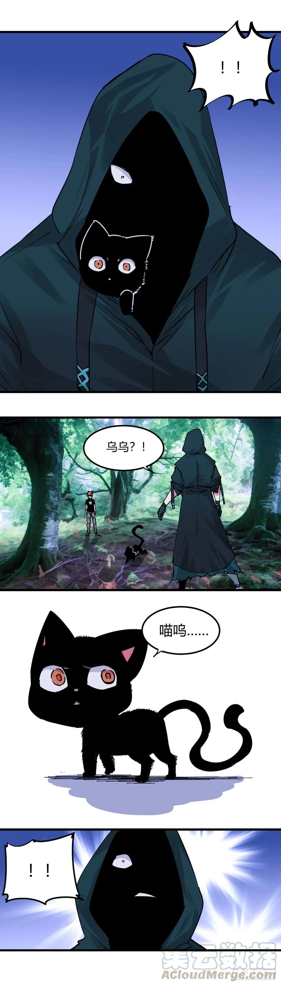 《咬人是不对的》037.顾云骁 第5页