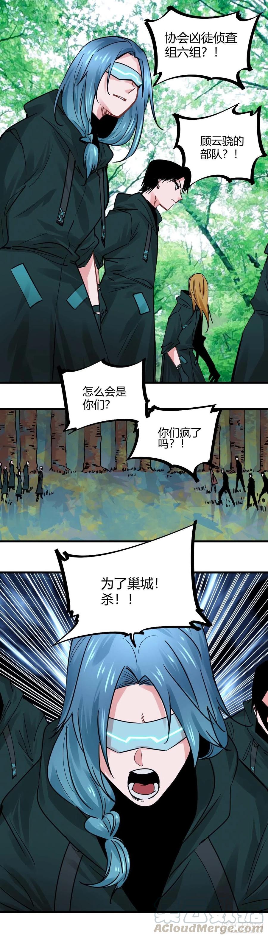 《咬人是不对的》037.顾云骁 第8页