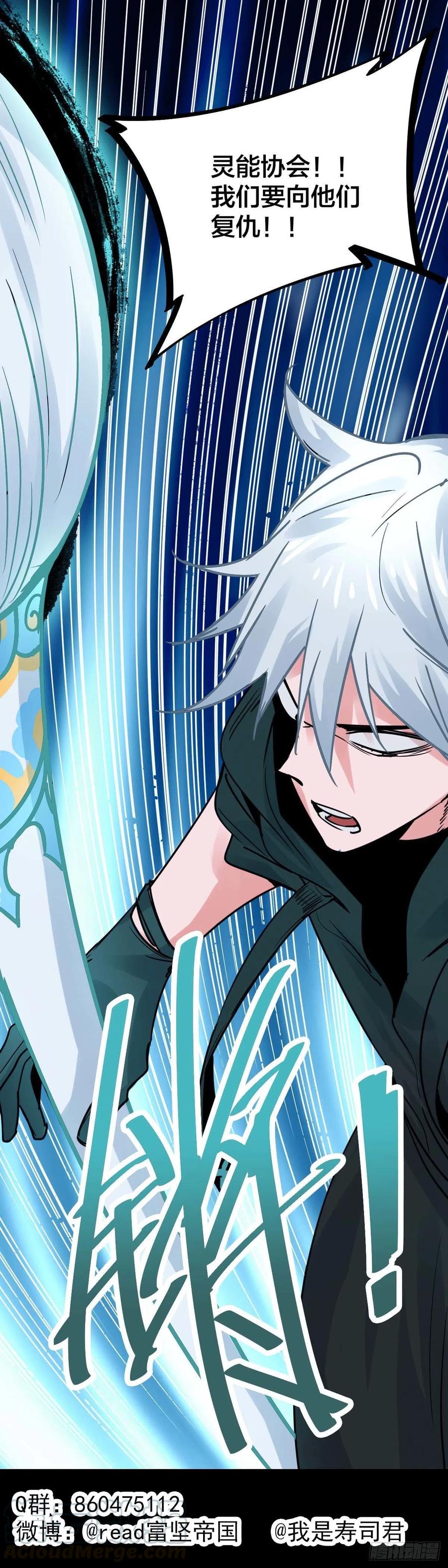 《咬人是不对的》037.顾云骁 第11页