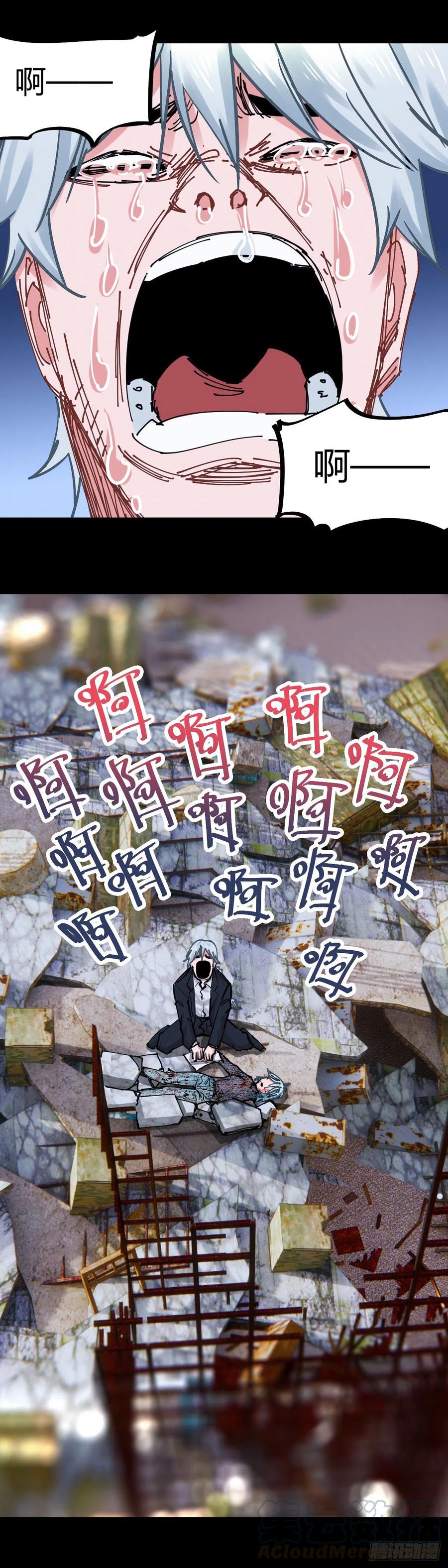 《咬人是不对的》038.顾云玥 第11页