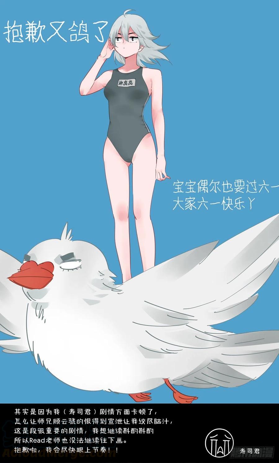 《咬人是不对的》请假 第1页