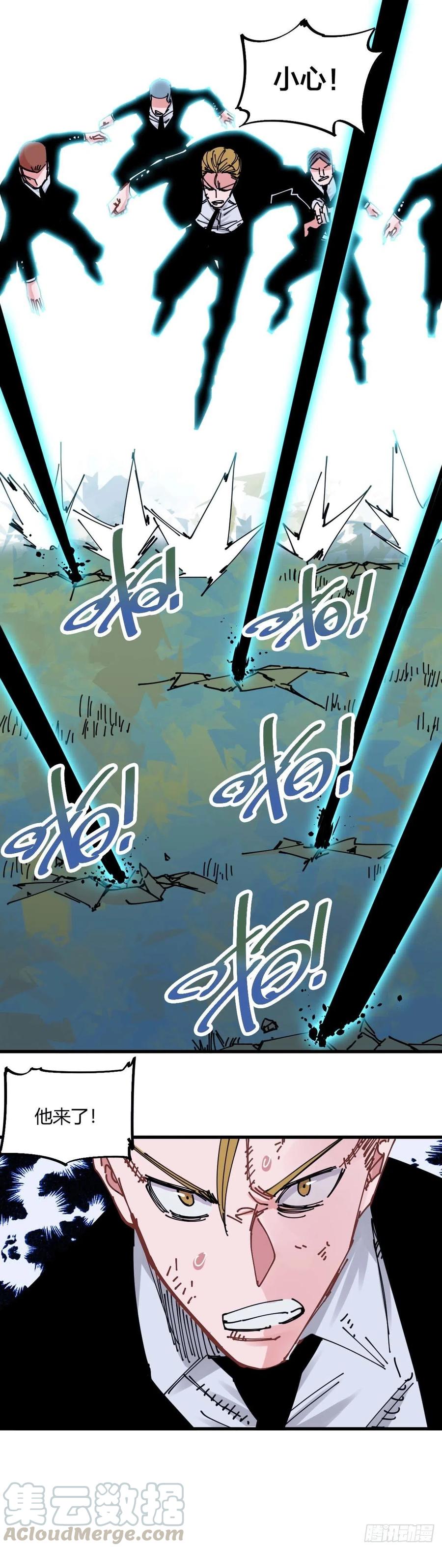 《咬人是不对的》039.画牢 第9页