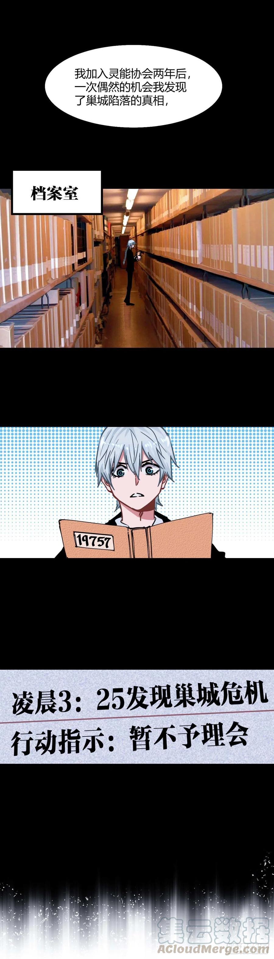 《咬人是不对的》039.画牢 第1页