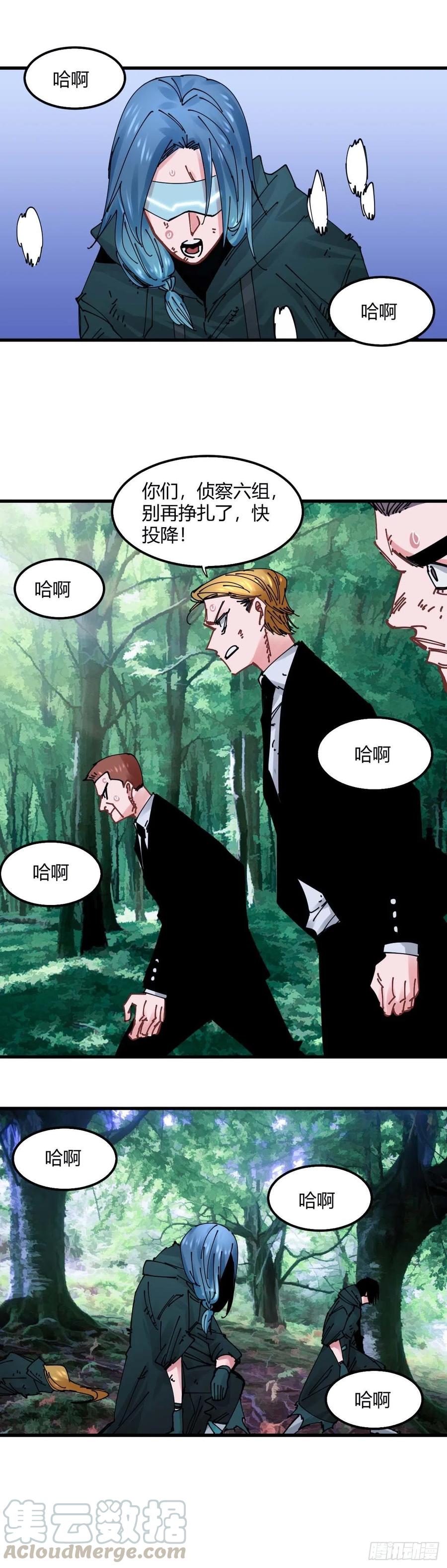《咬人是不对的》039.画牢 第7页