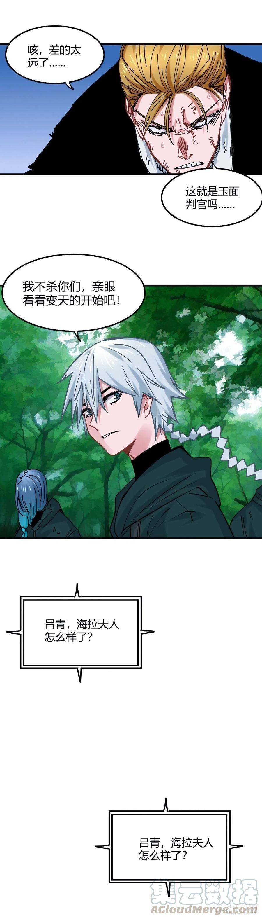 《咬人是不对的》040.我已经是他的人了 第5页