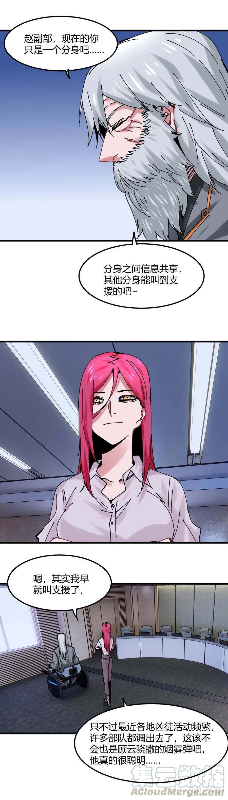 《咬人是不对的》040.我已经是他的人了 第8页