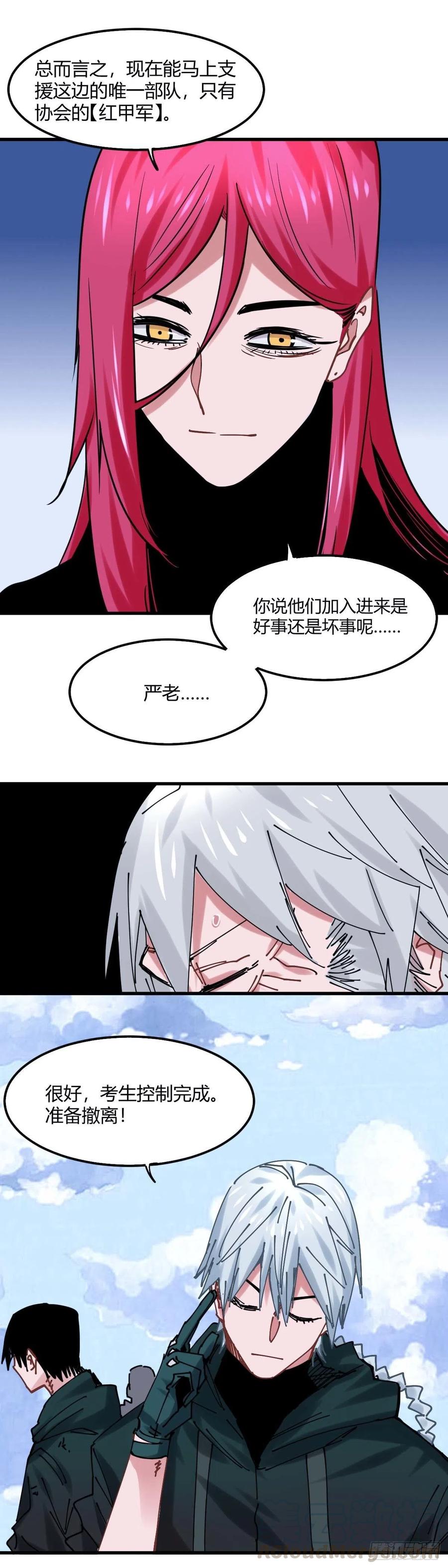 《咬人是不对的》040.我已经是他的人了 第9页