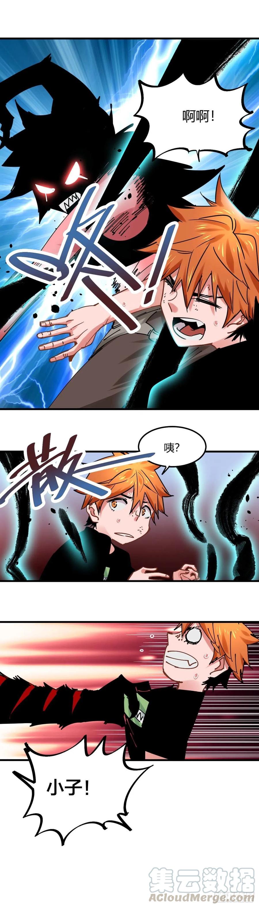 《咬人是不对的》040.我已经是他的人了 第12页