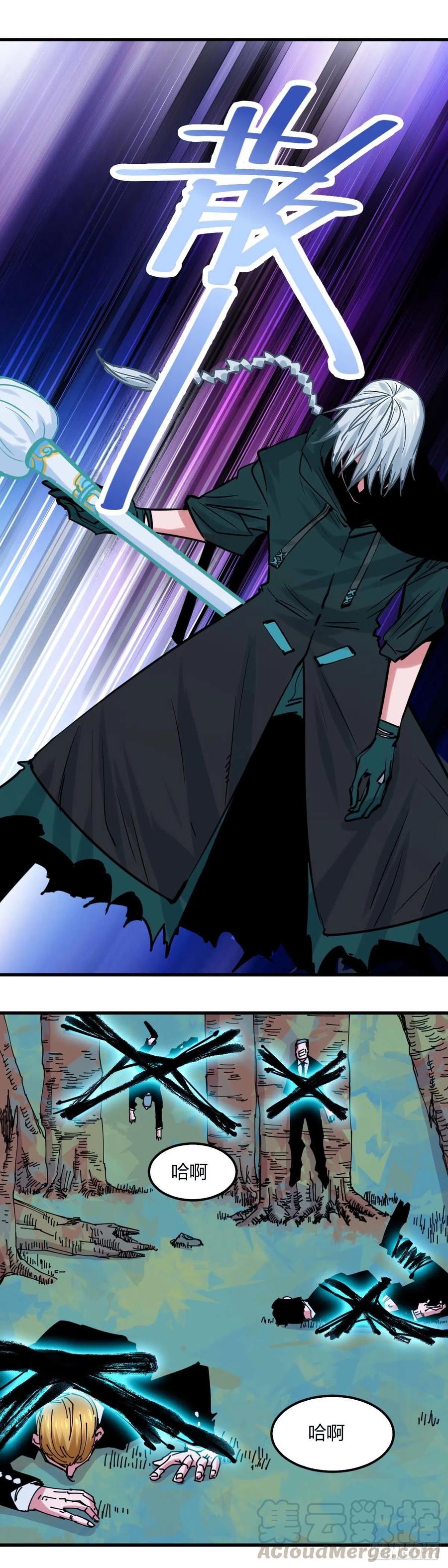 《咬人是不对的》040.我已经是他的人了 第4页
