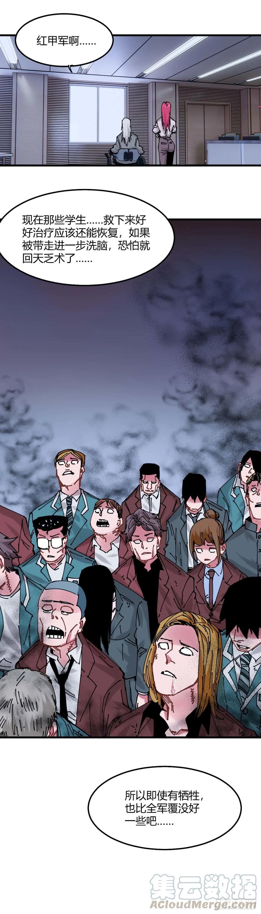 《咬人是不对的》040.我已经是他的人了 第10页