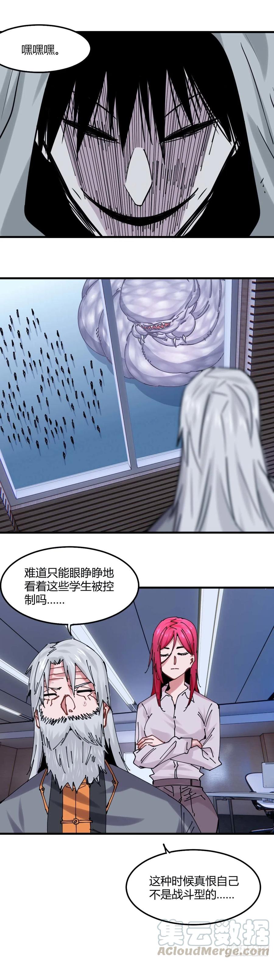 《咬人是不对的》040.我已经是他的人了 第7页