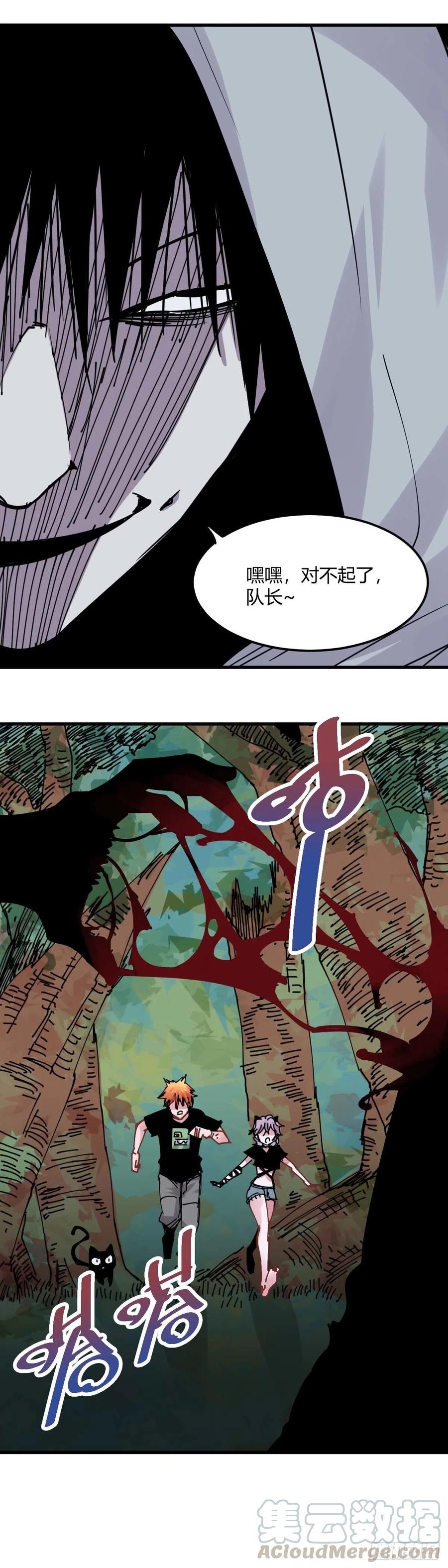 《咬人是不对的》042.法象判官 第19页
