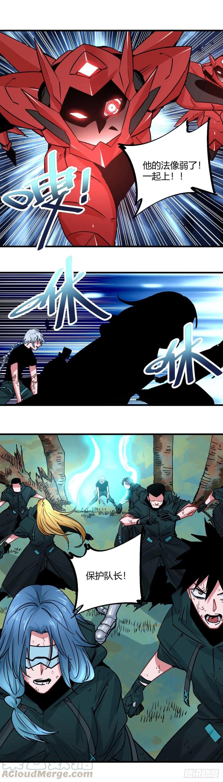《咬人是不对的》042.法象判官 第9页