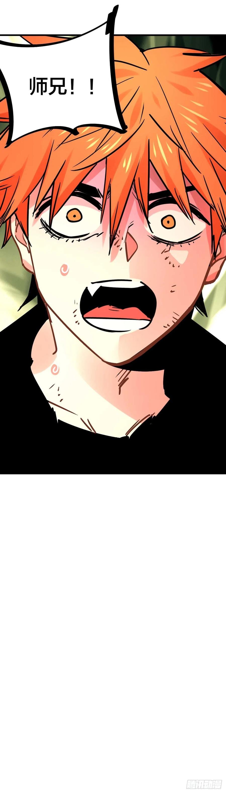 《咬人是不对的》042.法象判官 第20页